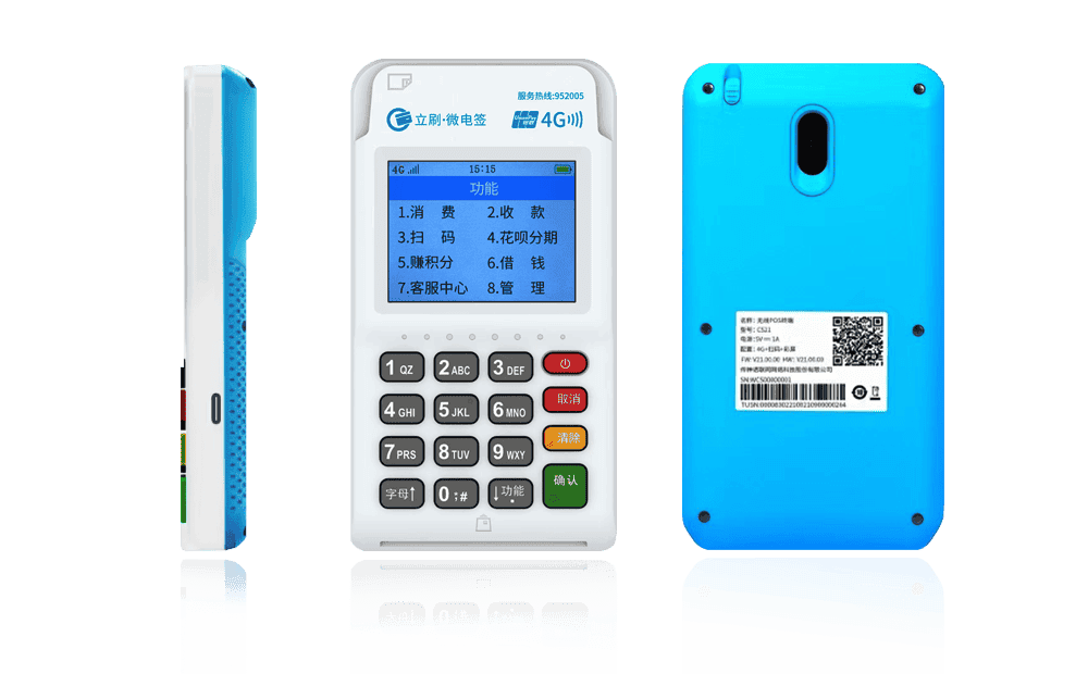 金口河立刷电签POS机